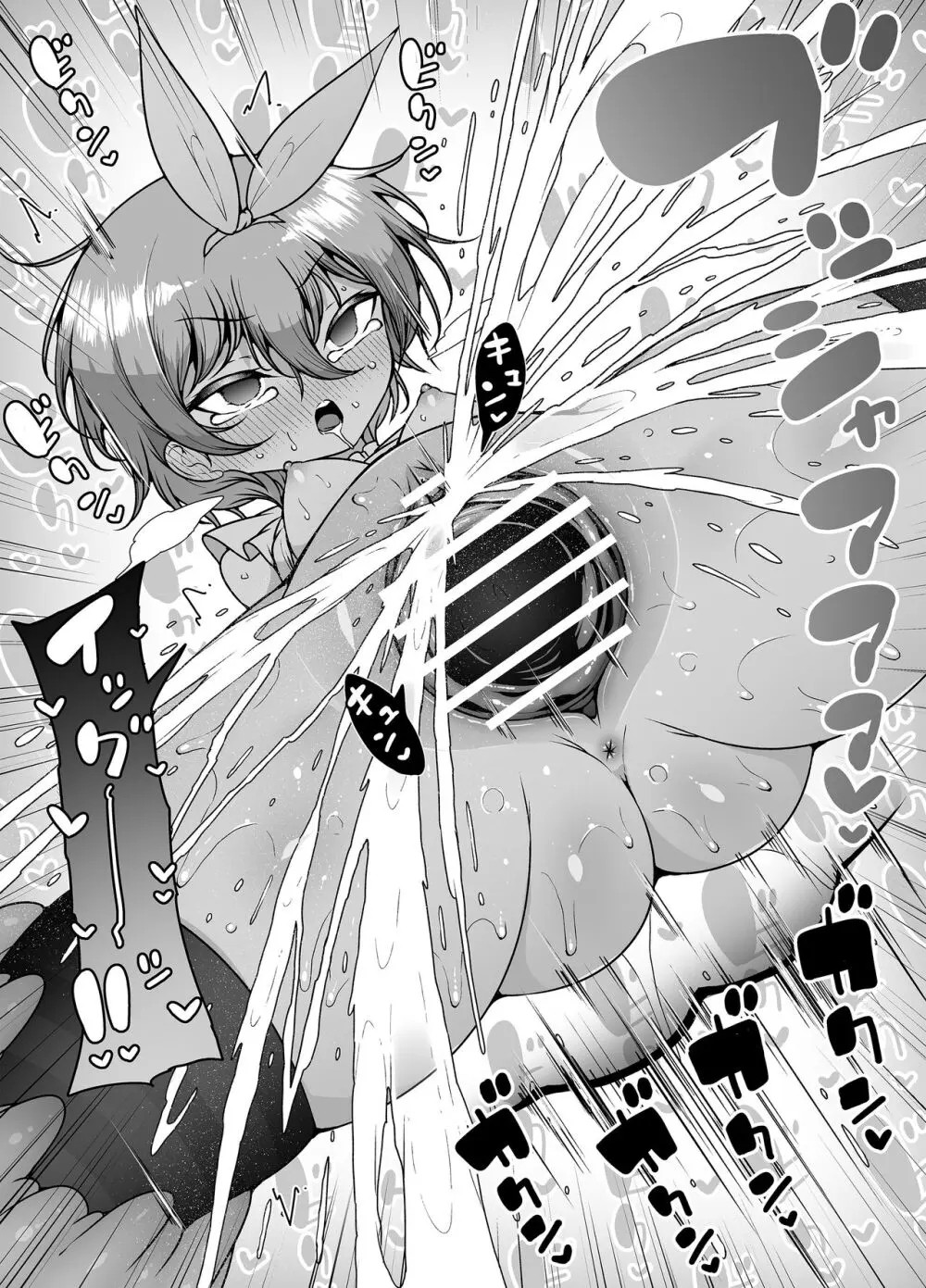 発明王カイン2 ~ 真顔アンドロイドの潮吹きレビュー ~ - page34