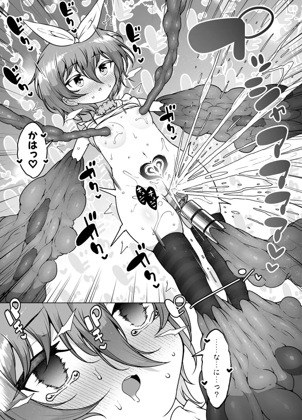 発明王カイン2 ~ 真顔アンドロイドの潮吹きレビュー ~ - page41