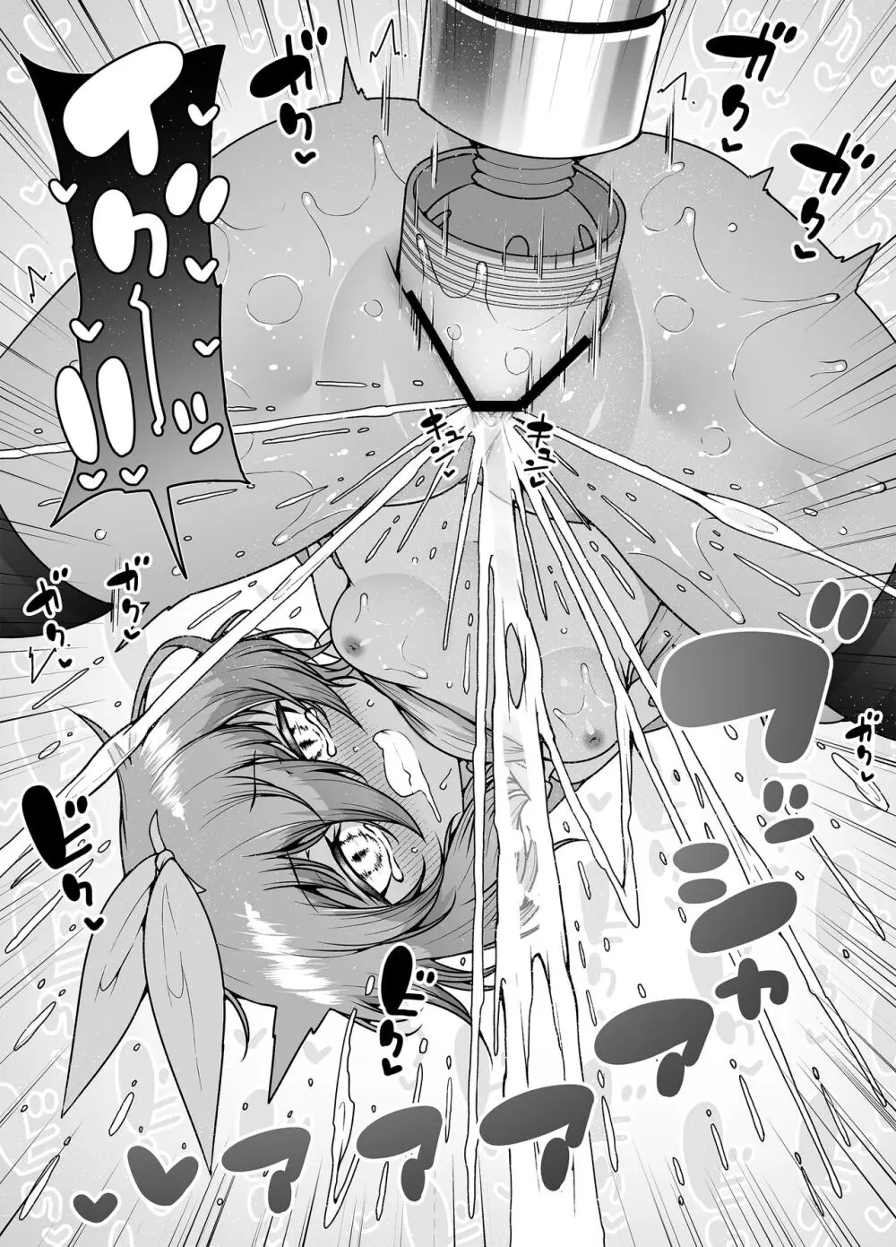 発明王カイン2 ~ 真顔アンドロイドの潮吹きレビュー ~ - page45
