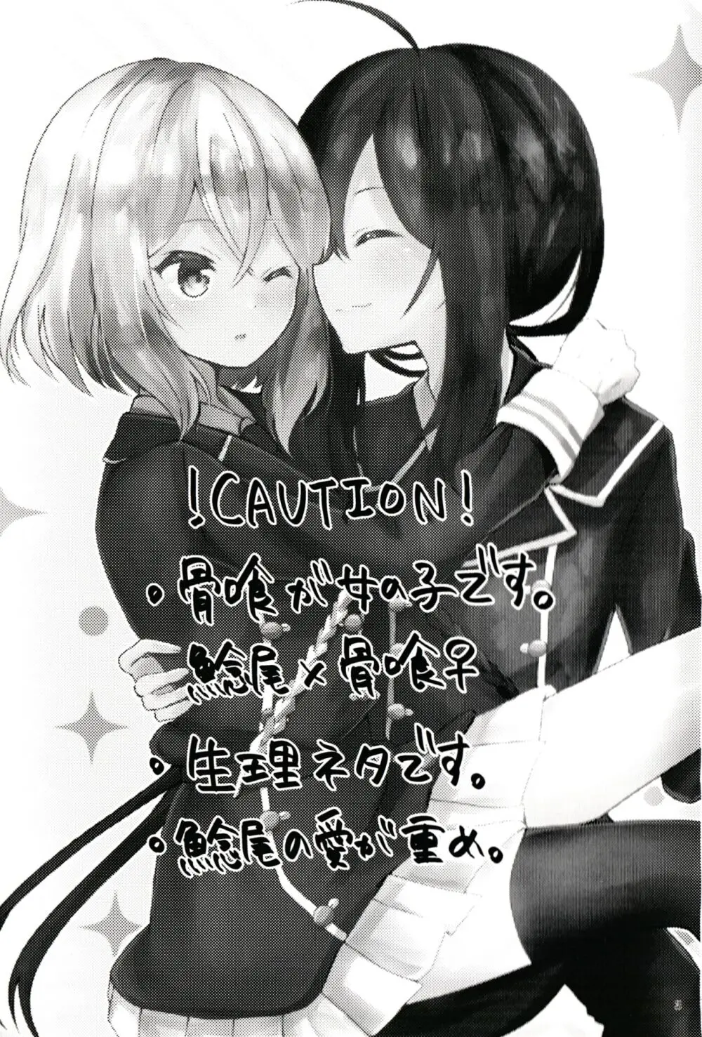 きみがいないと - page2