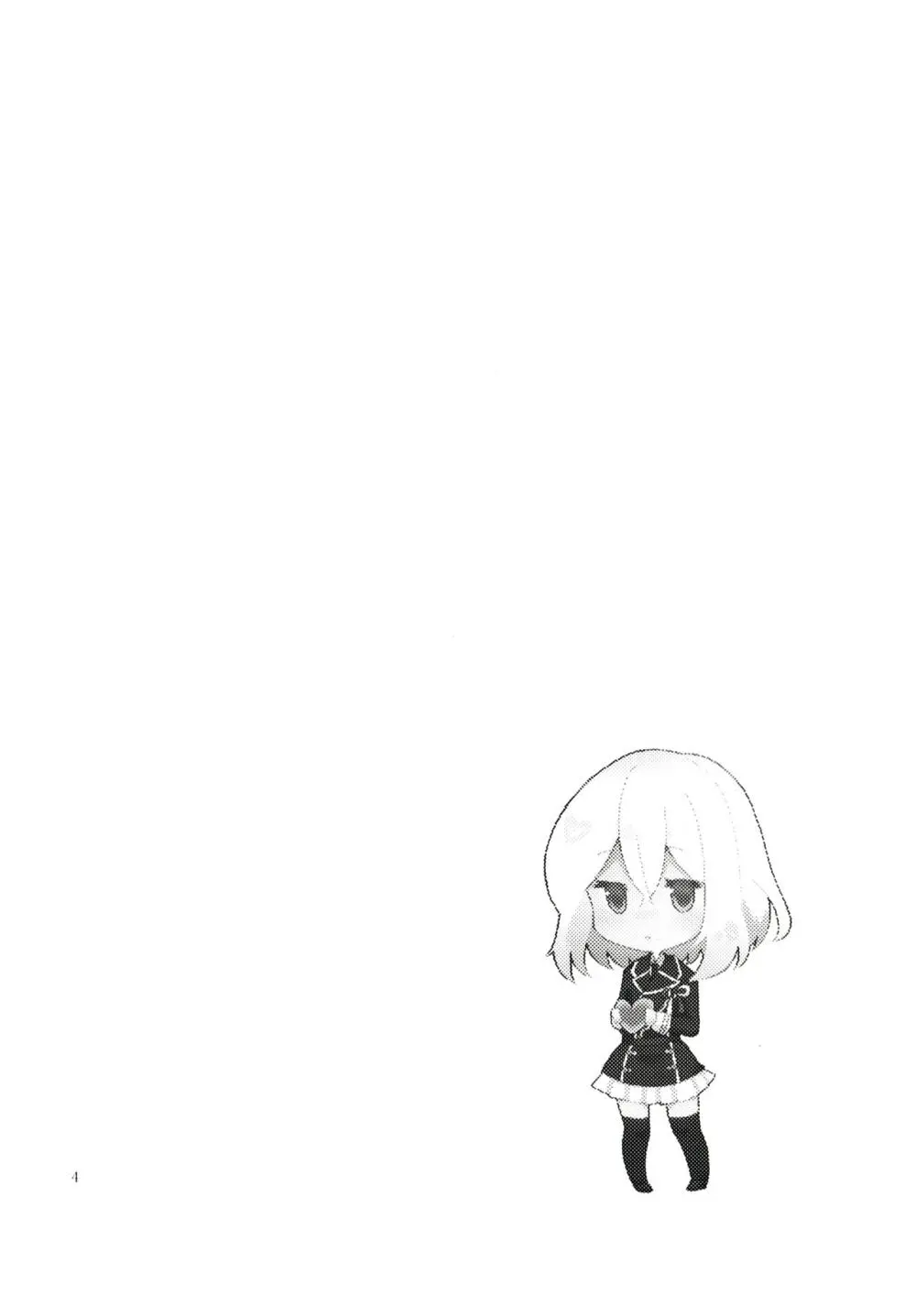 きみがいないと - page3