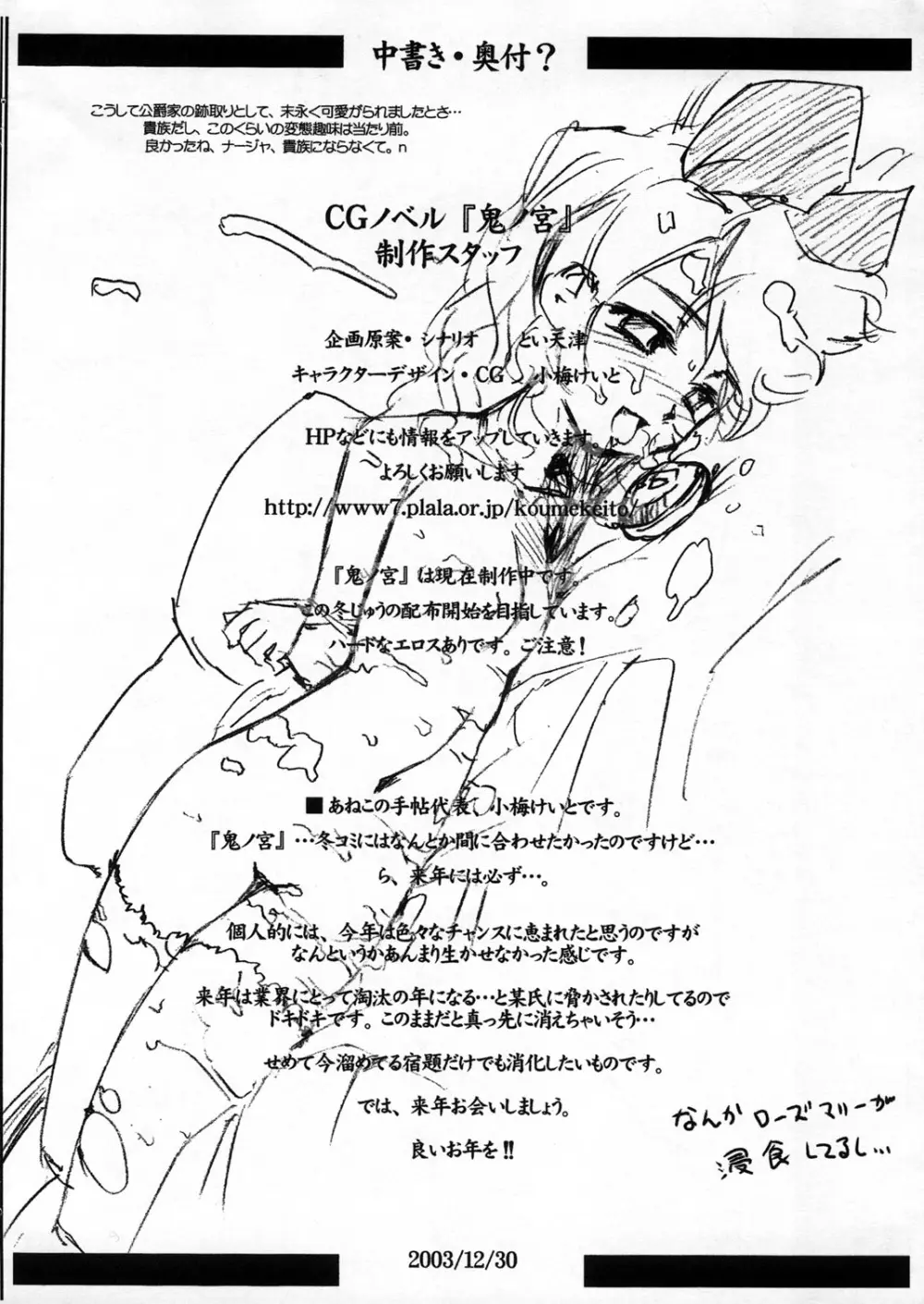 ねぇねぇラクウェルねぇ - page8