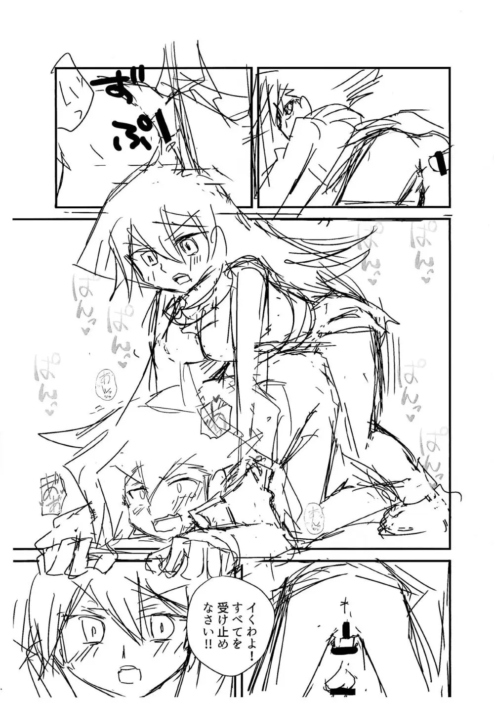 Kuro no ore ga mata shiroku some rareyou to shite iru yodaga!? - page6