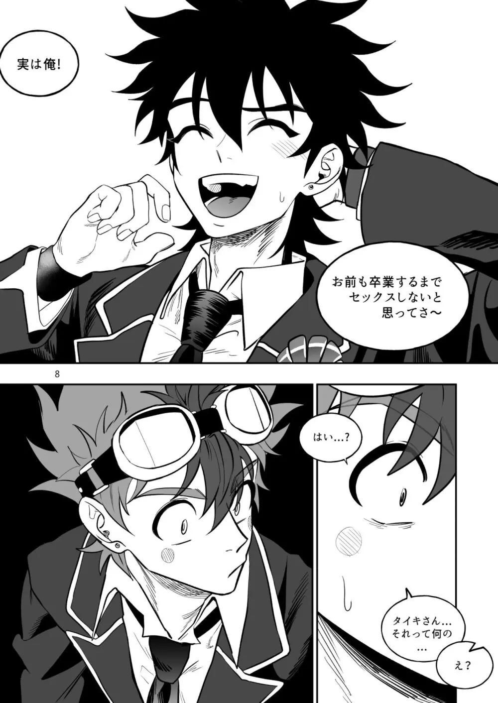 ファイナルカウントダウン - page9