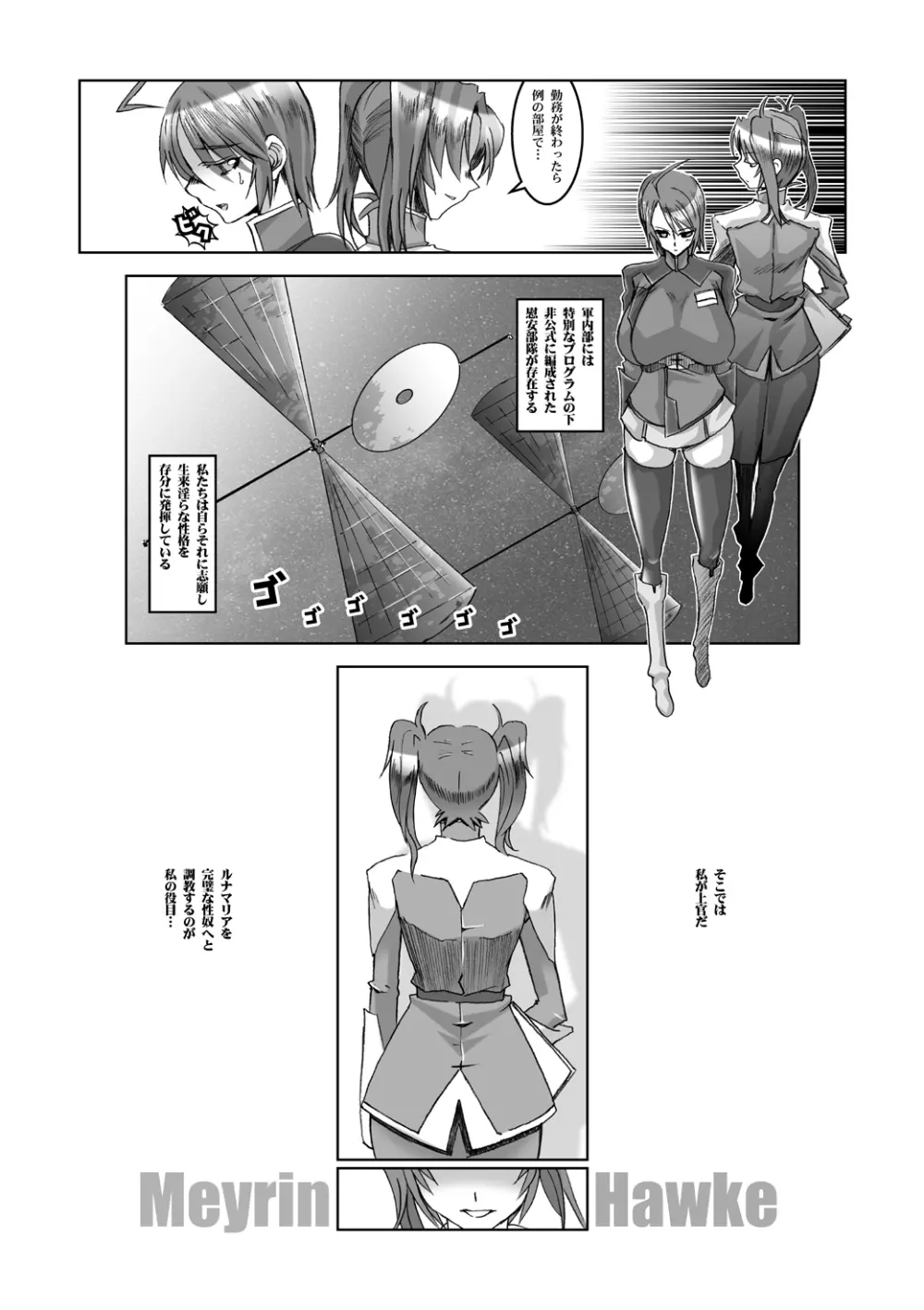 NIGHT HAWKS QUADRILOGY - page6