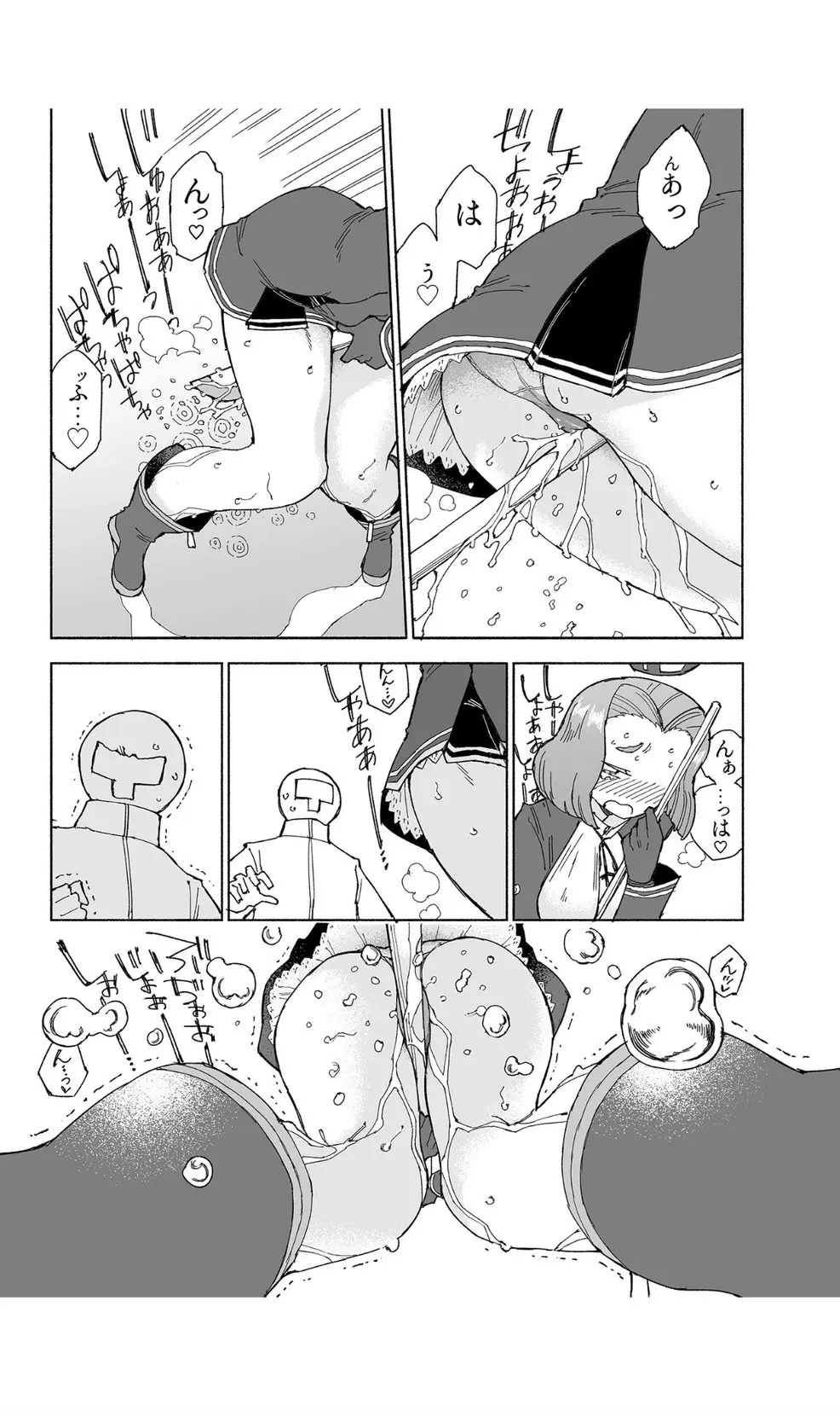 龍田ダムは秘めやかに - page29