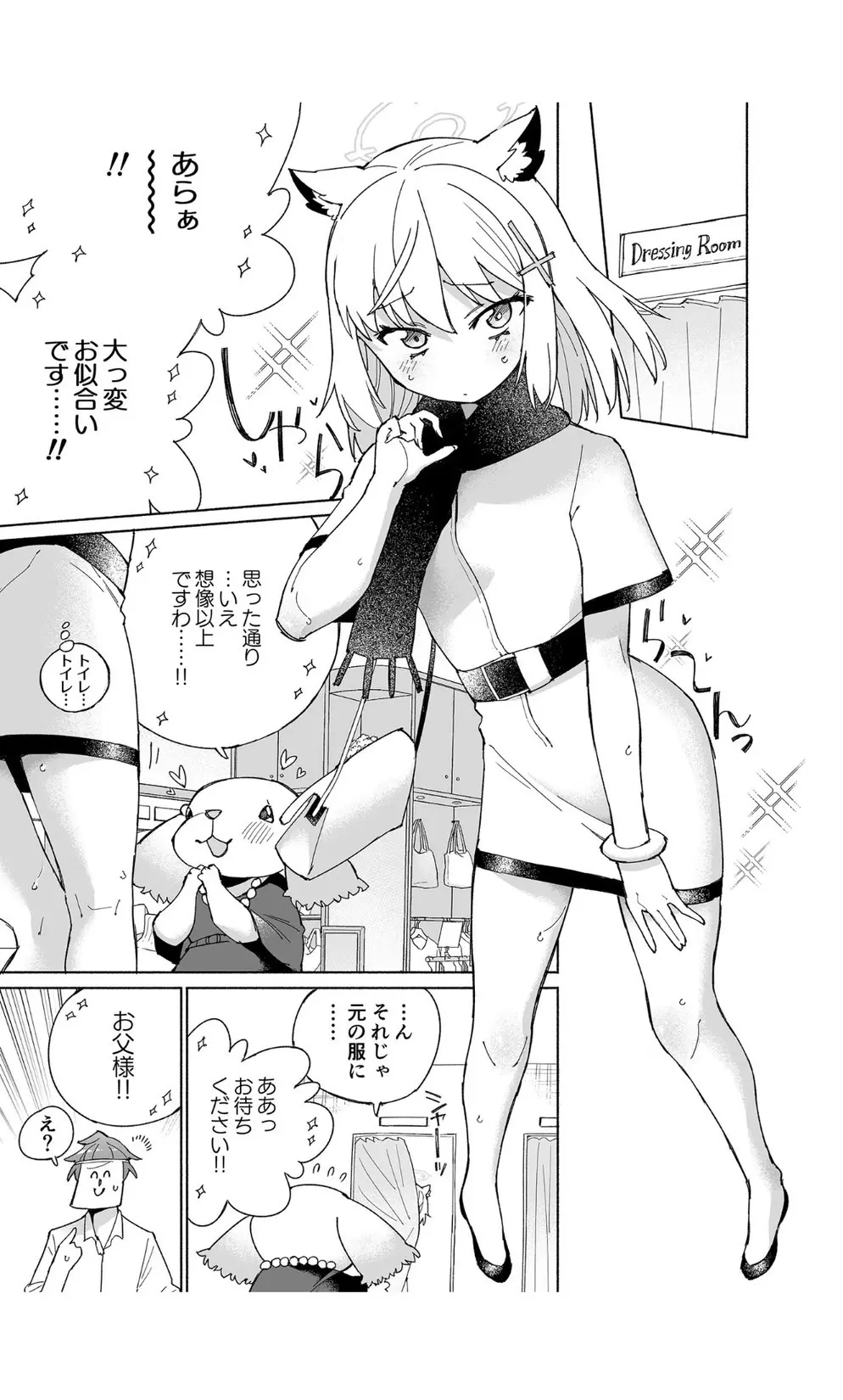 オオカミの水 - page13