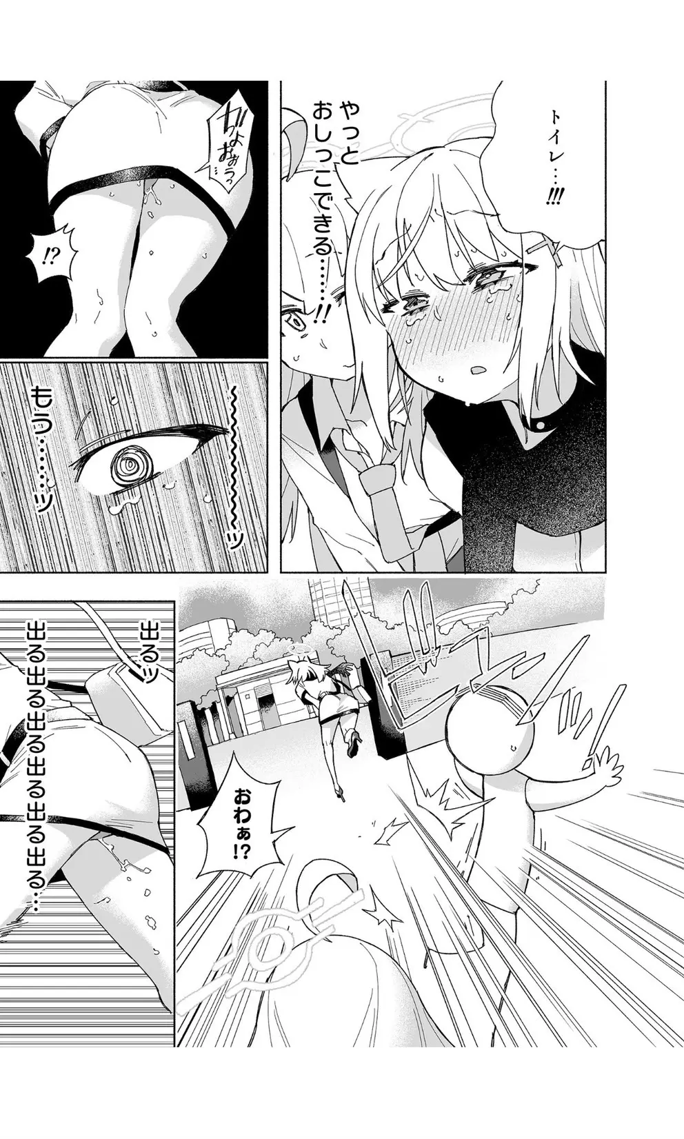 オオカミの水 - page19