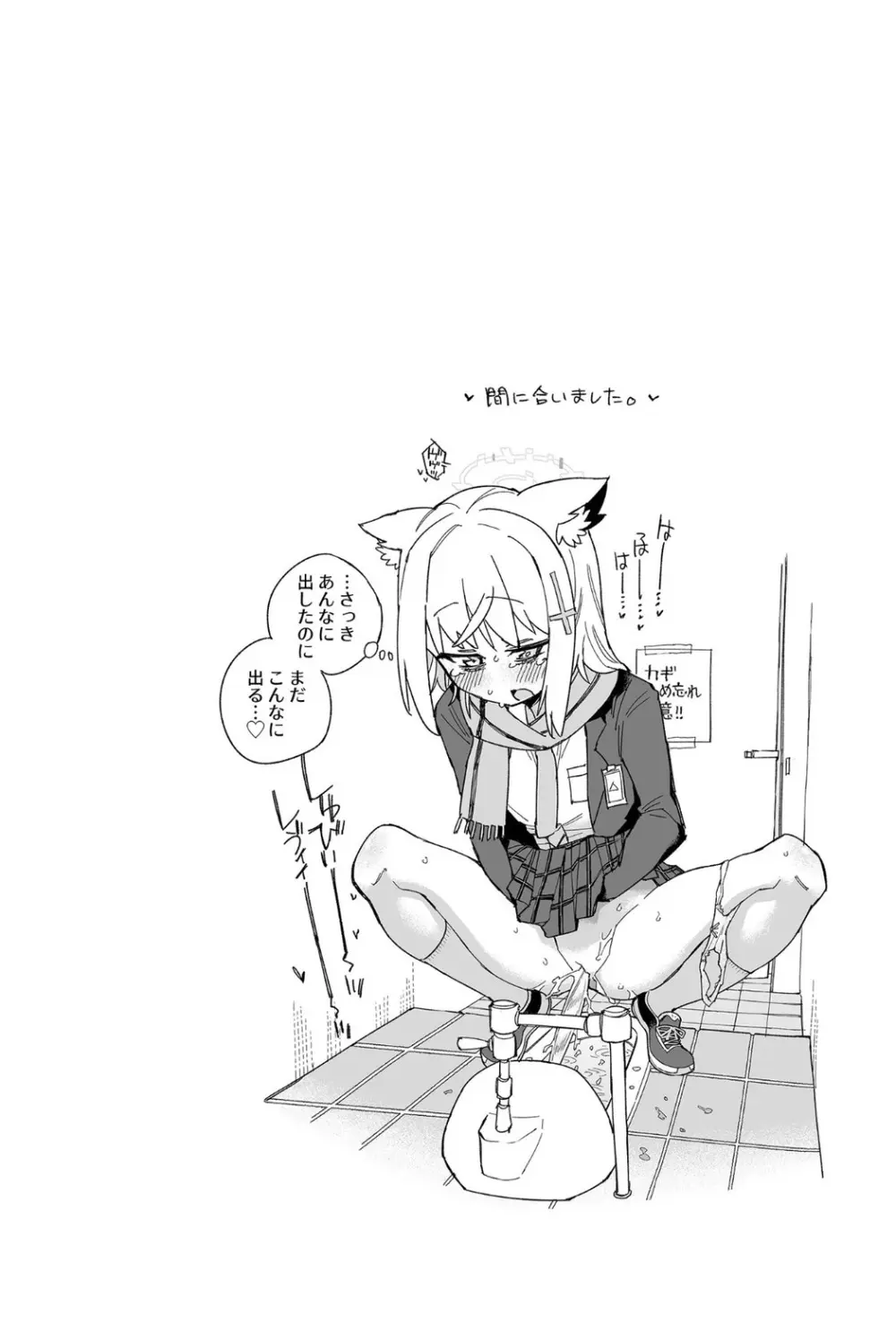 オオカミの水 - page36