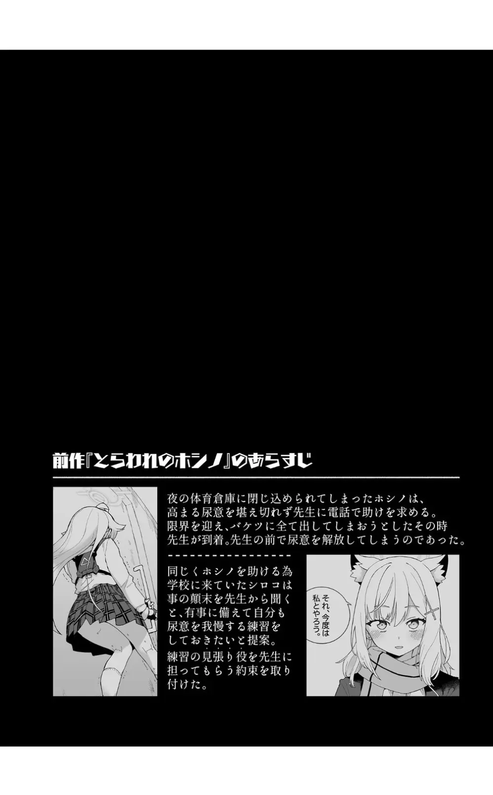 オオカミの水 - page4