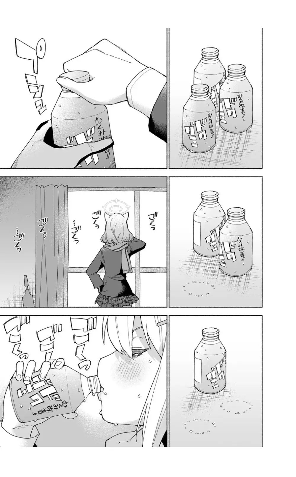 オオカミの水 - page5