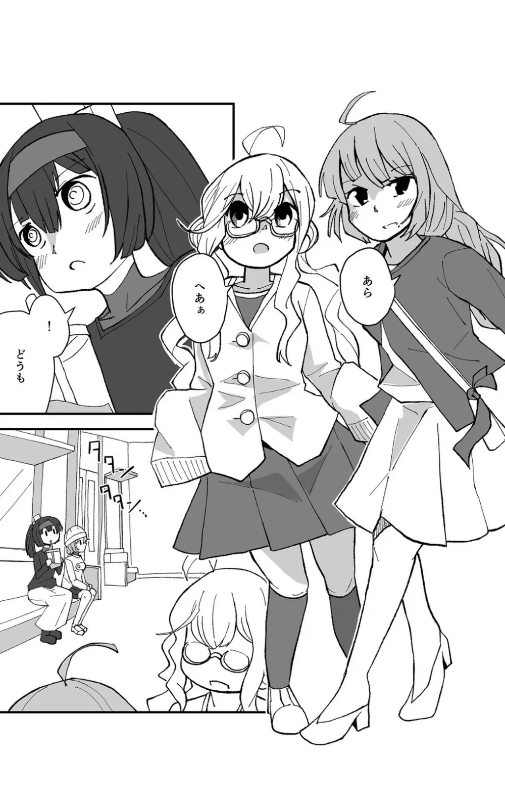 ティーポット降下 - page13