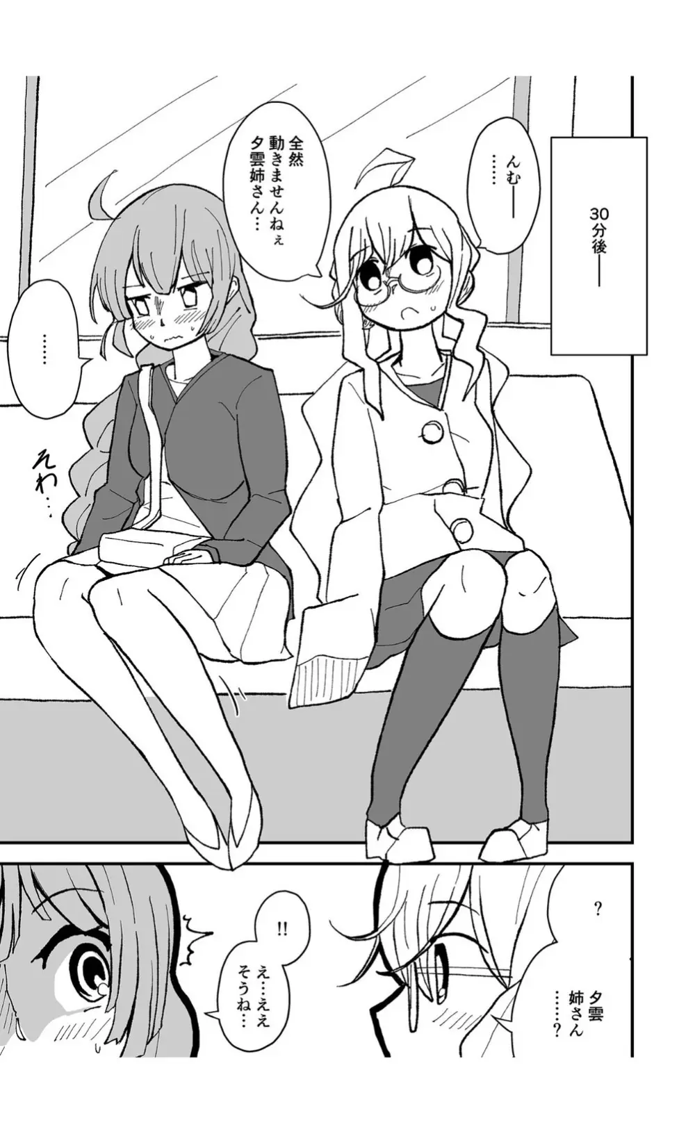ティーポット降下 - page15