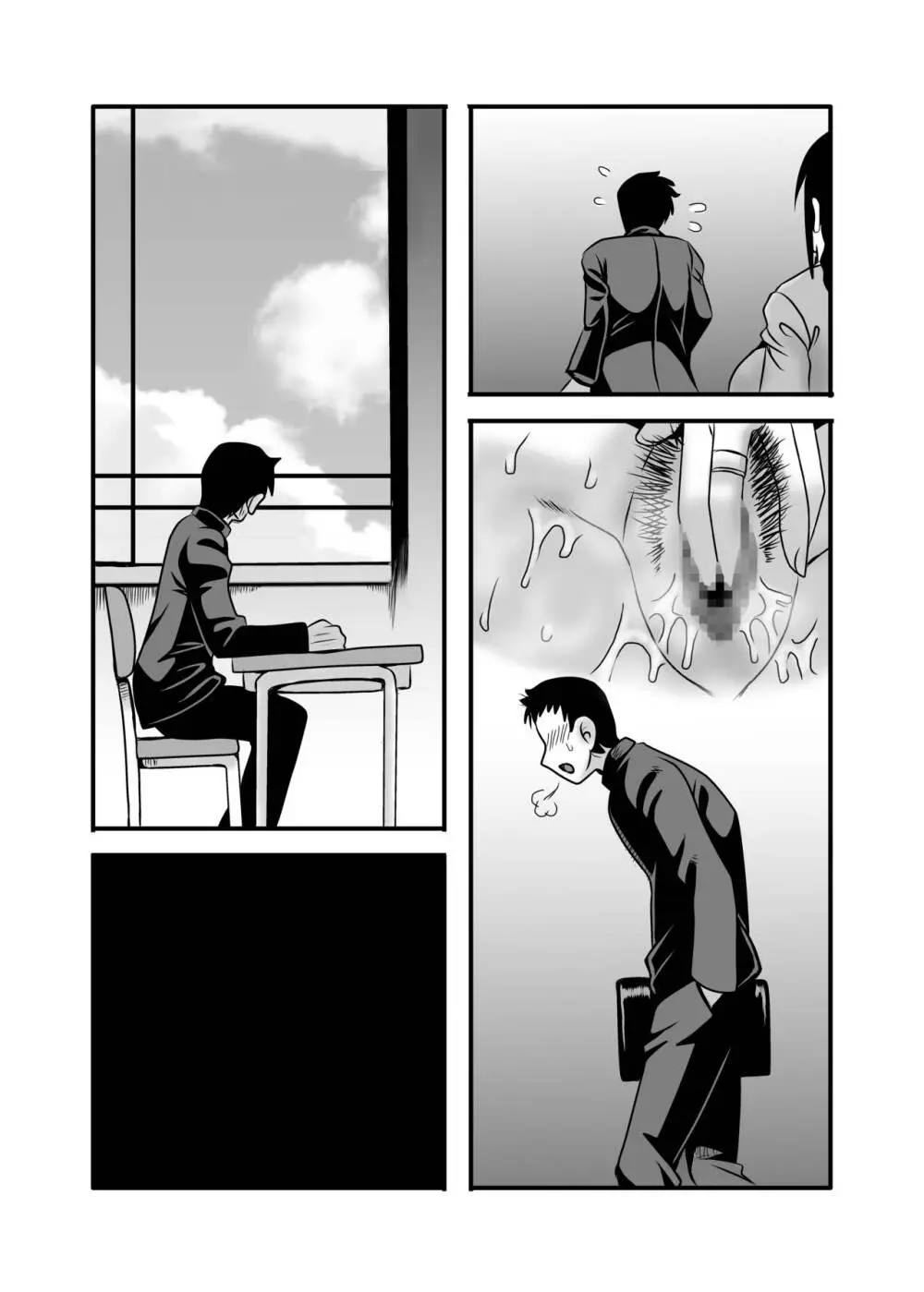 優しくて巨乳のお母さんが息子チンポでバカになっちゃう話 1 - page74