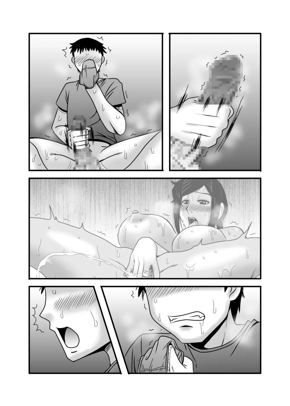 優しくて巨乳のお母さんが息子チンポでバカになっちゃう話 1 - page76