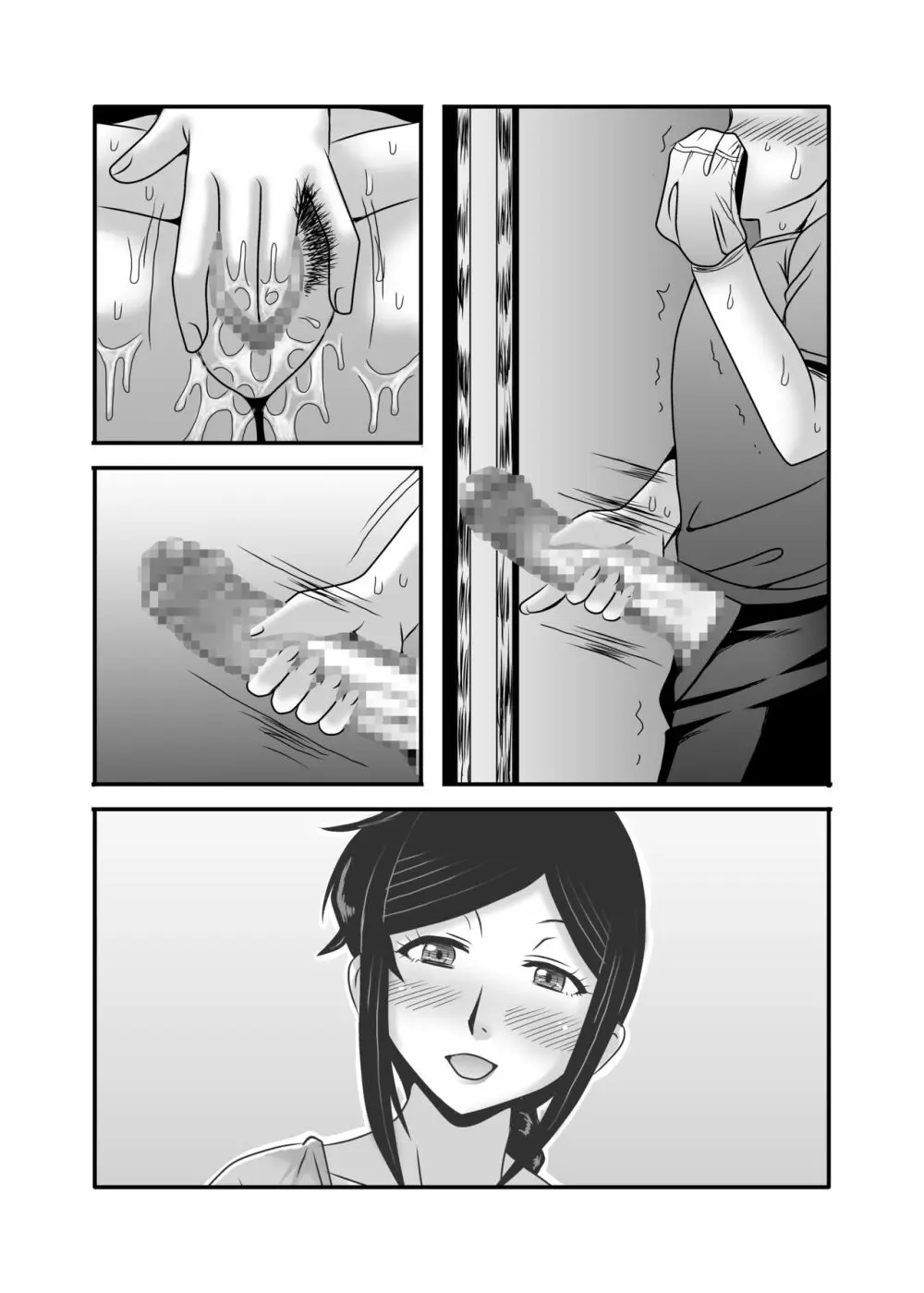 優しくて巨乳のお母さんが息子チンポでバカになっちゃう話 1 - page85