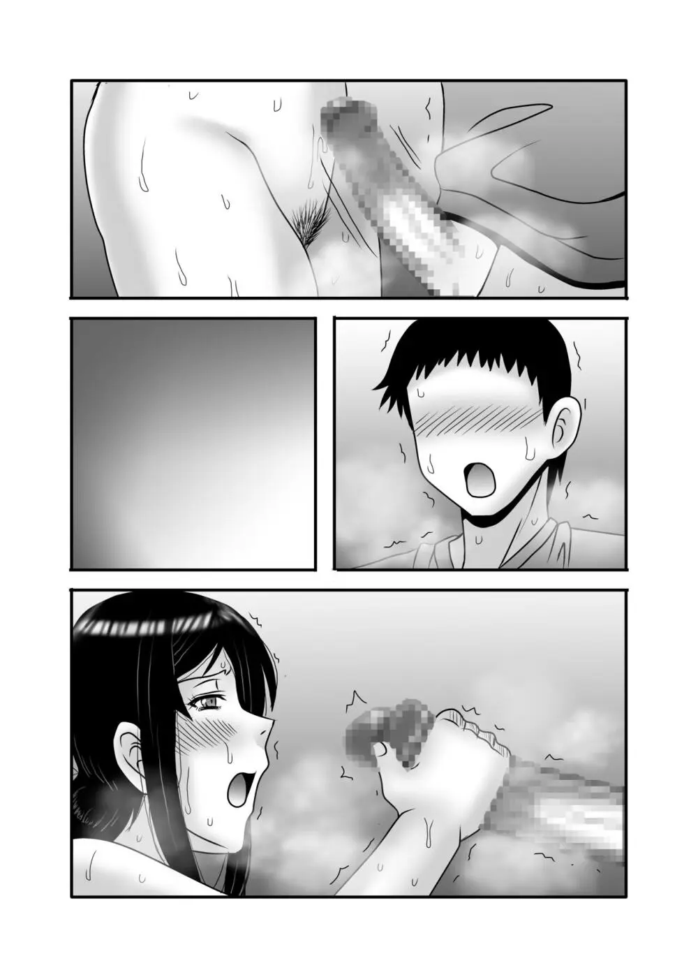 優しくて巨乳のお母さんが息子チンポでバカになっちゃう話 1 - page90