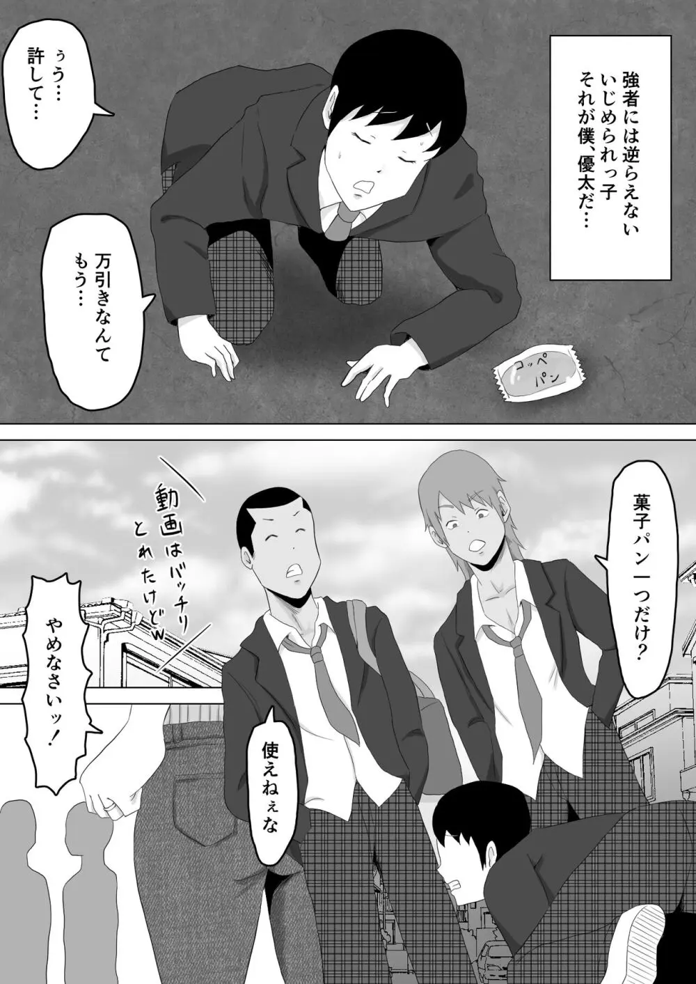 母バナレ - page4