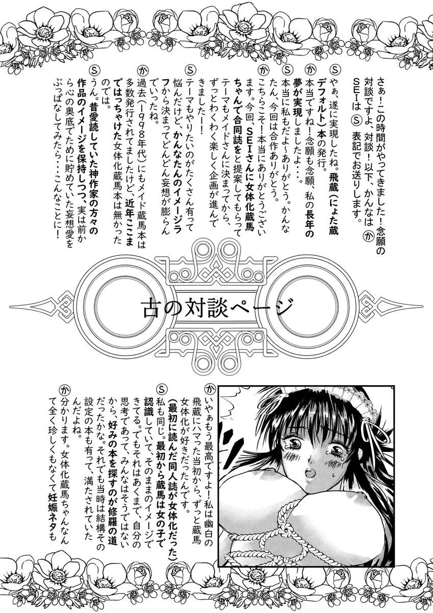 ドキドキえっちなご奉仕プレイ - page10