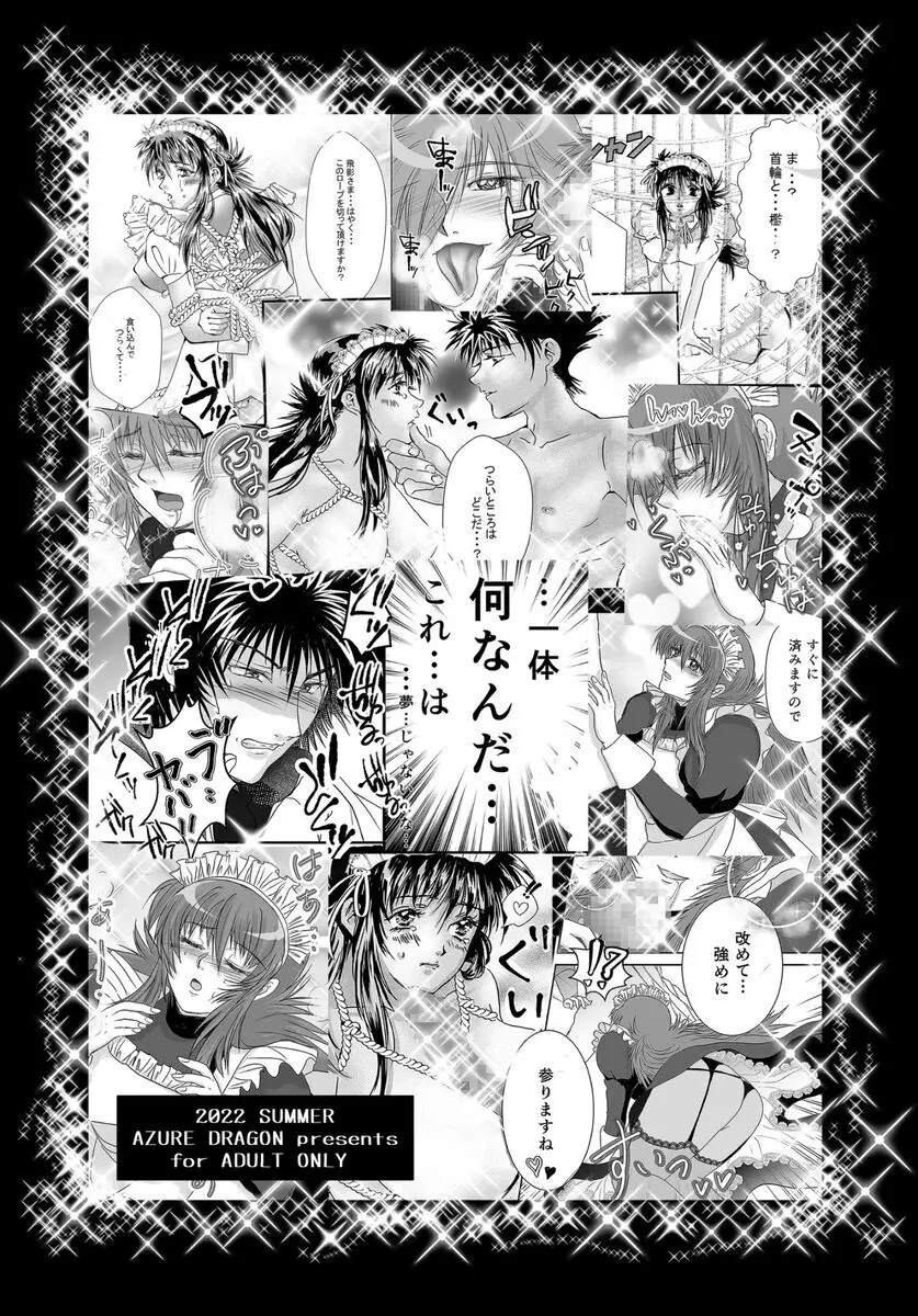 ドキドキえっちなご奉仕プレイ - page11