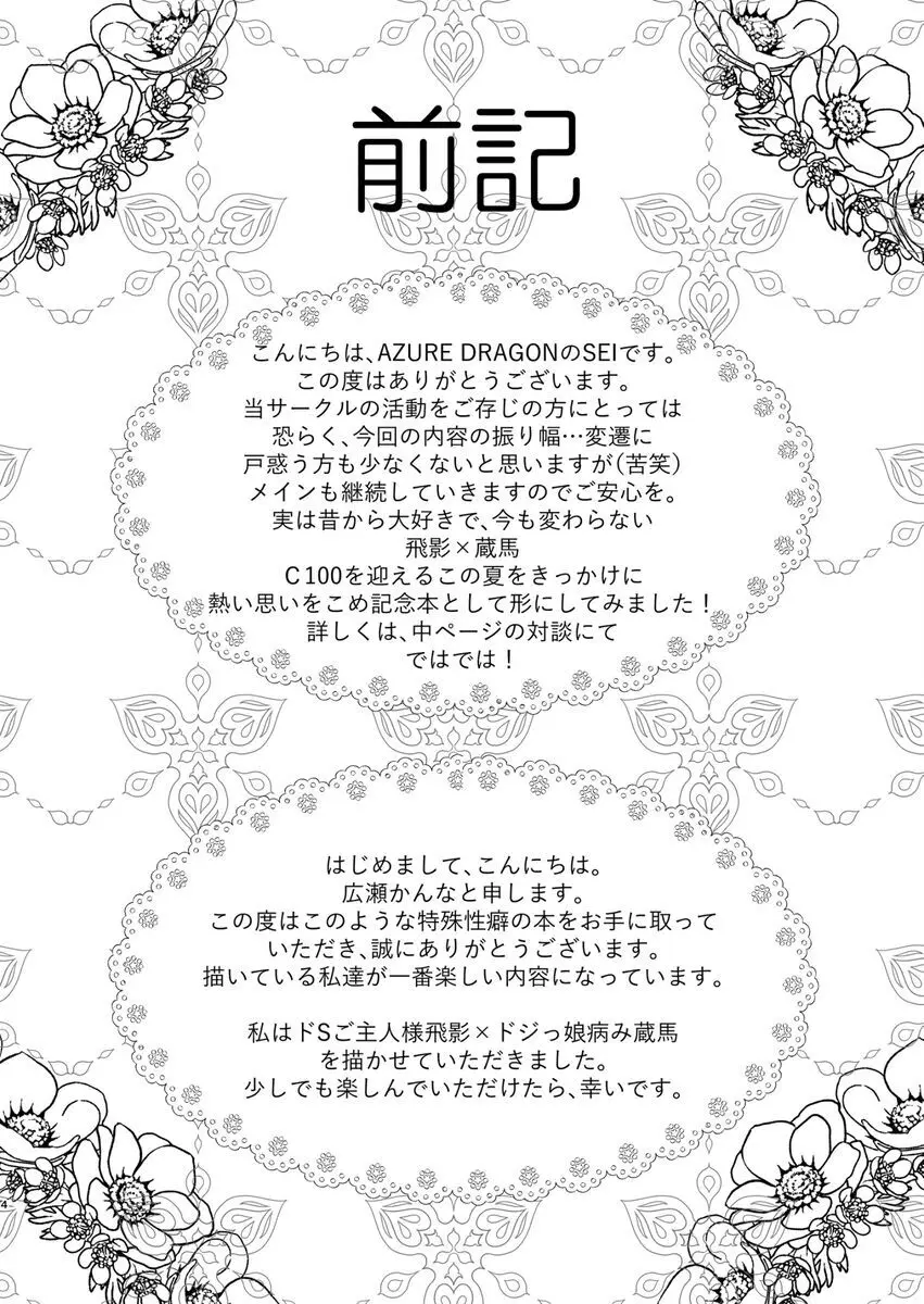ドキドキえっちなご奉仕プレイ - page3