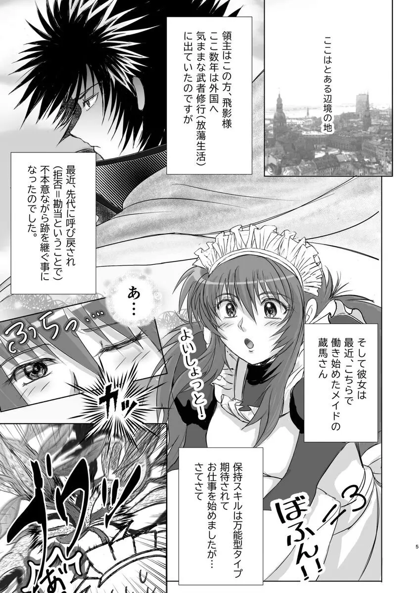 ドキドキえっちなご奉仕プレイ - page4