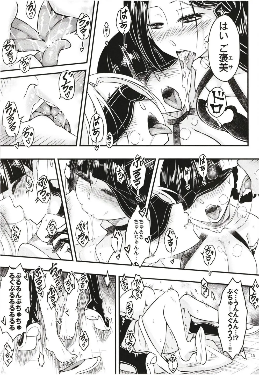 百華荘12 《実録・魔境百華荘紀行》 - page17