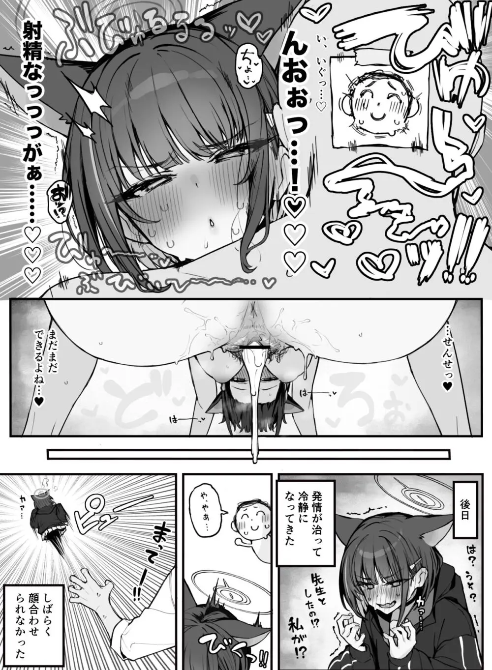 発情カズサ えっち - page4