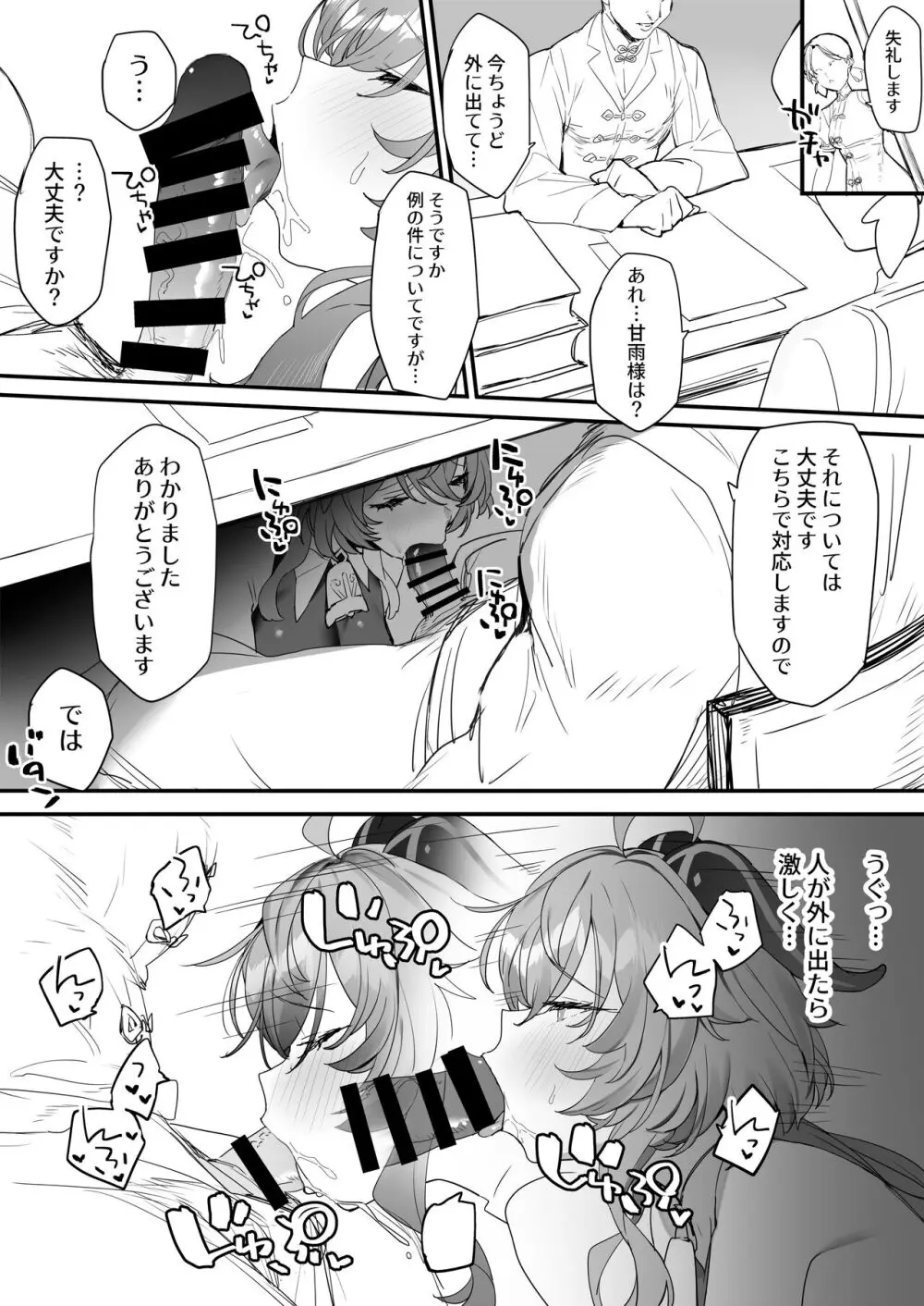 仕事中にイチャイチャ