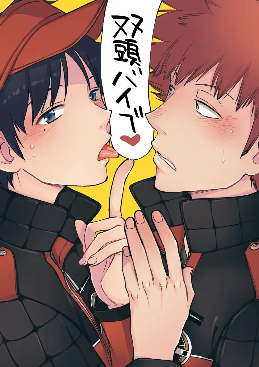 出られない部屋 - 双頭バイブ - page2