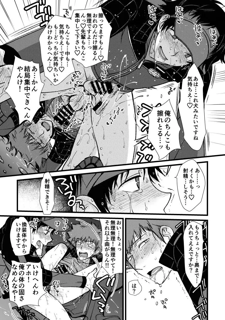 出られない部屋 - 双頭バイブ - page7