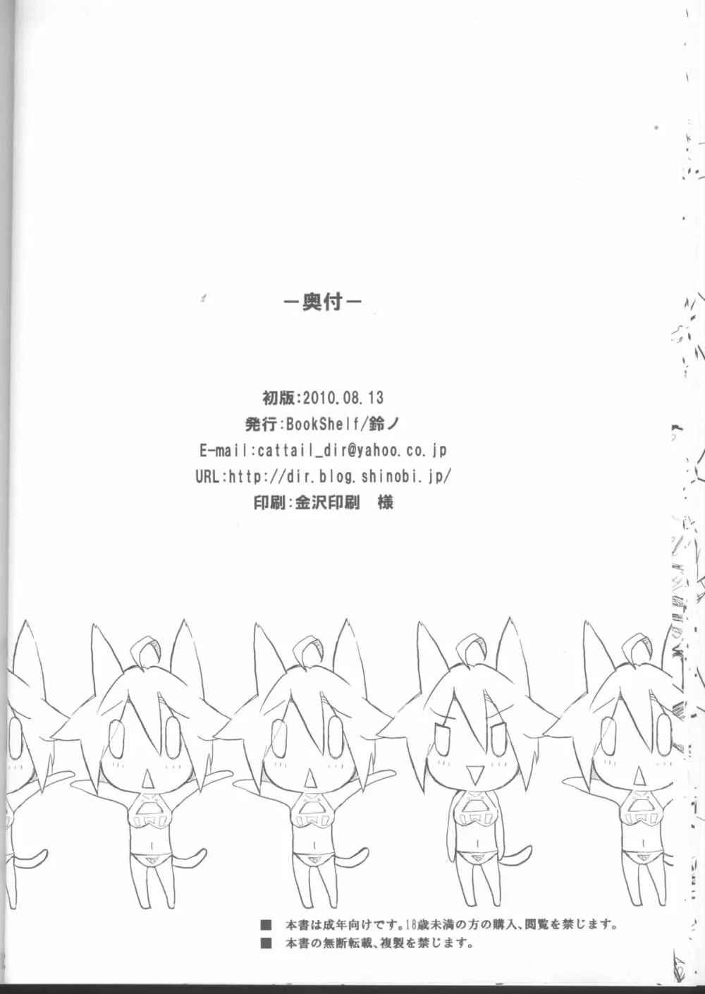 ミスライフ - page21