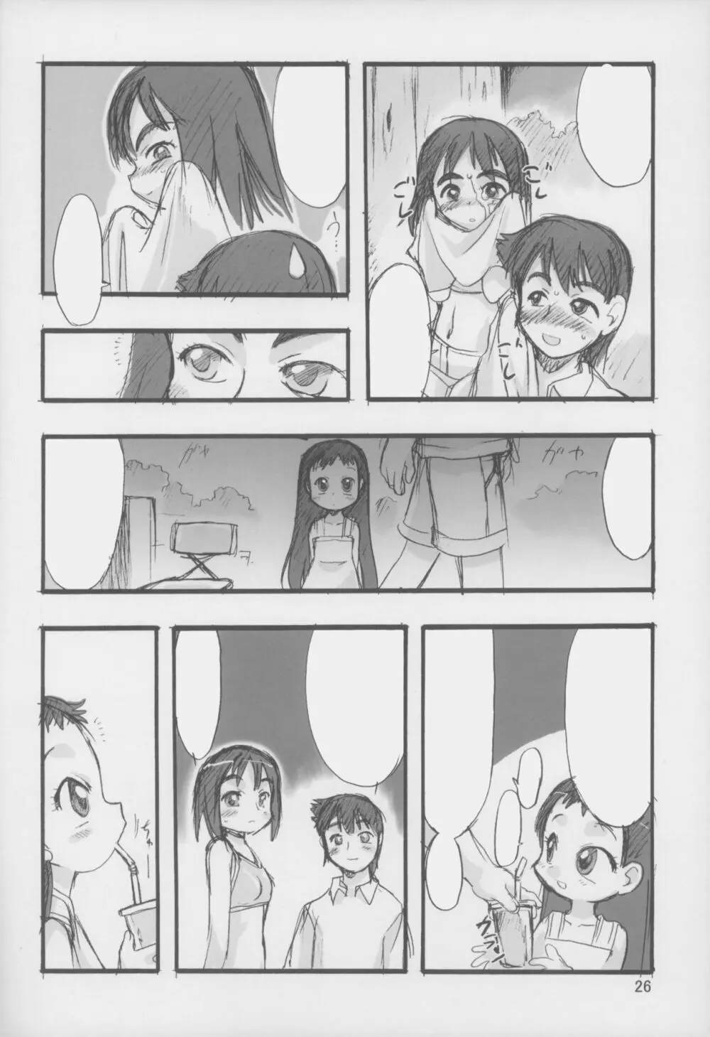 (C70) [P.A.Project (てるき熊) 神の棲む山 第二巻 [Textless] - page26
