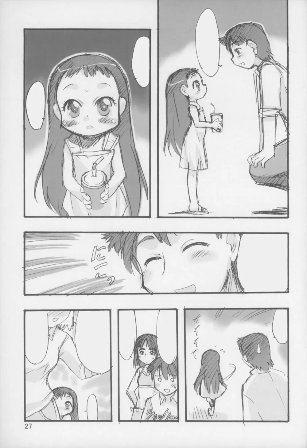 (C70) [P.A.Project (てるき熊) 神の棲む山 第二巻 [Textless] - page27