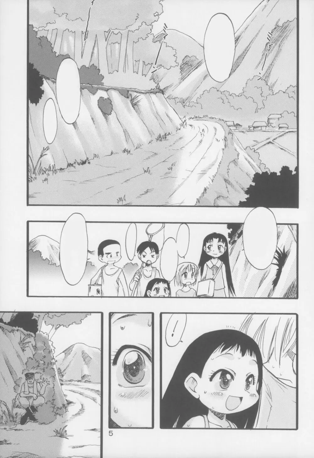 (C70) [P.A.Project (てるき熊) 神の棲む山 第二巻 [Textless] - page5