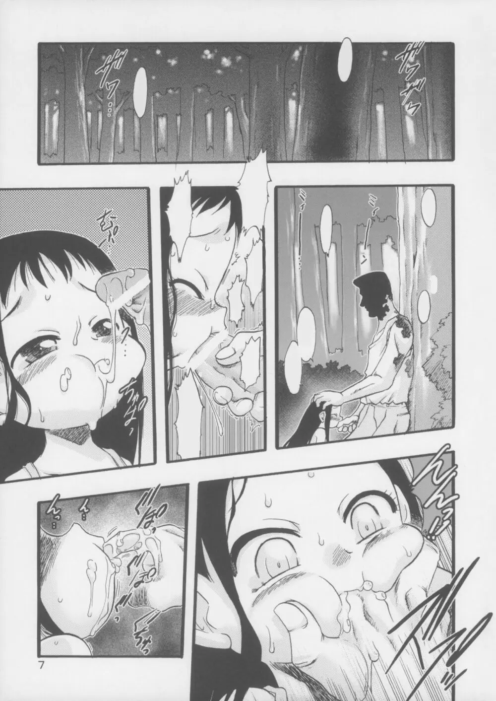 (C70) [P.A.Project (てるき熊) 神の棲む山 第二巻 [Textless] - page7