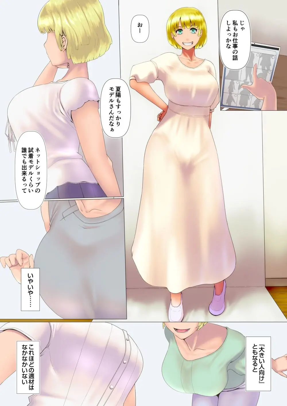 奥様達の歪婦活動3 - page4