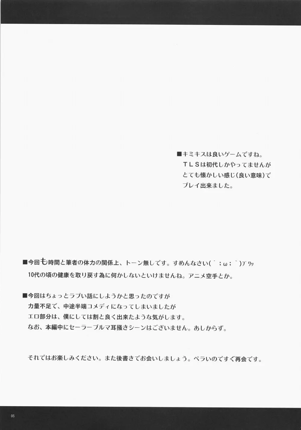 まおきす。 - page4