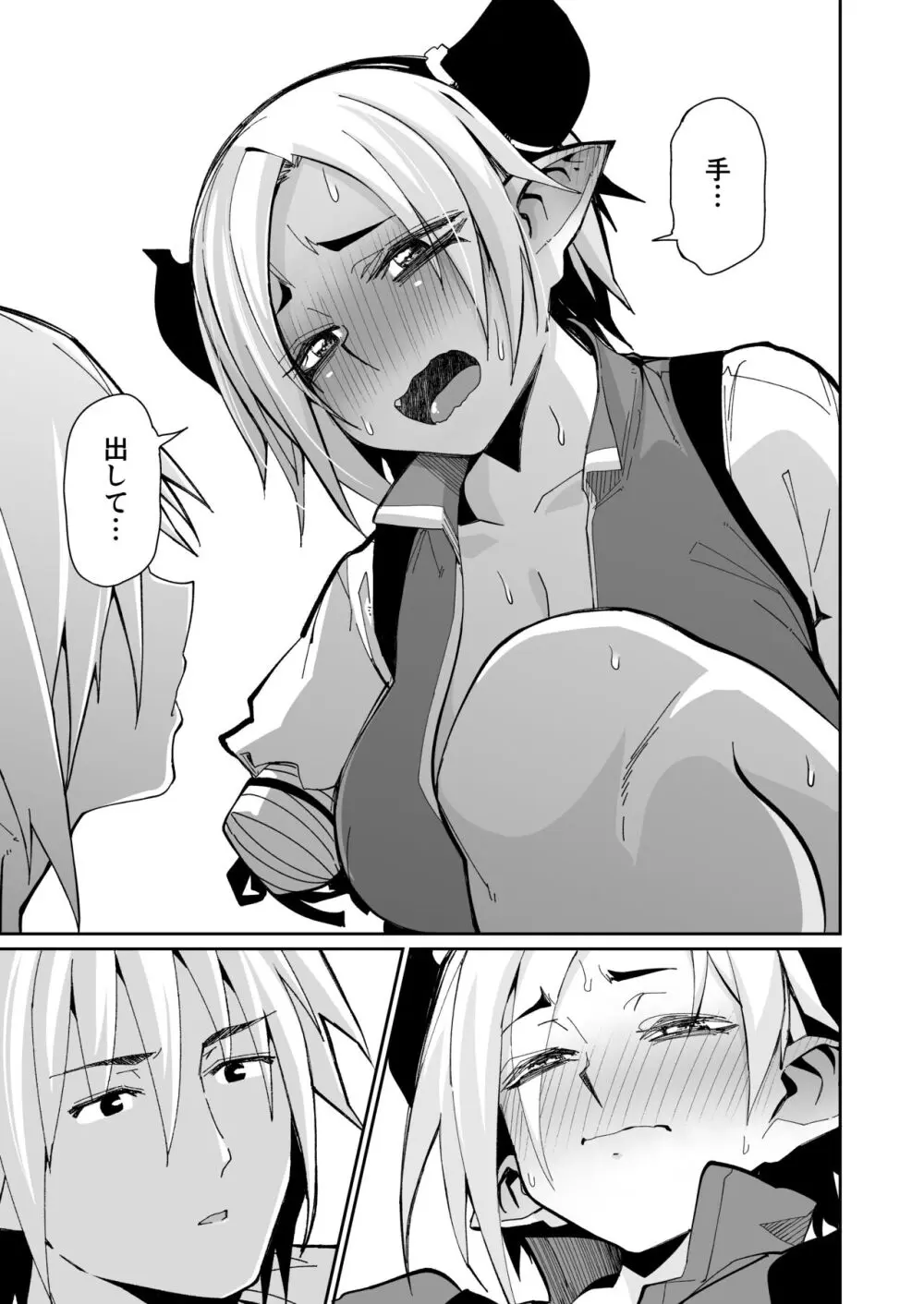 二人の生活 - page18