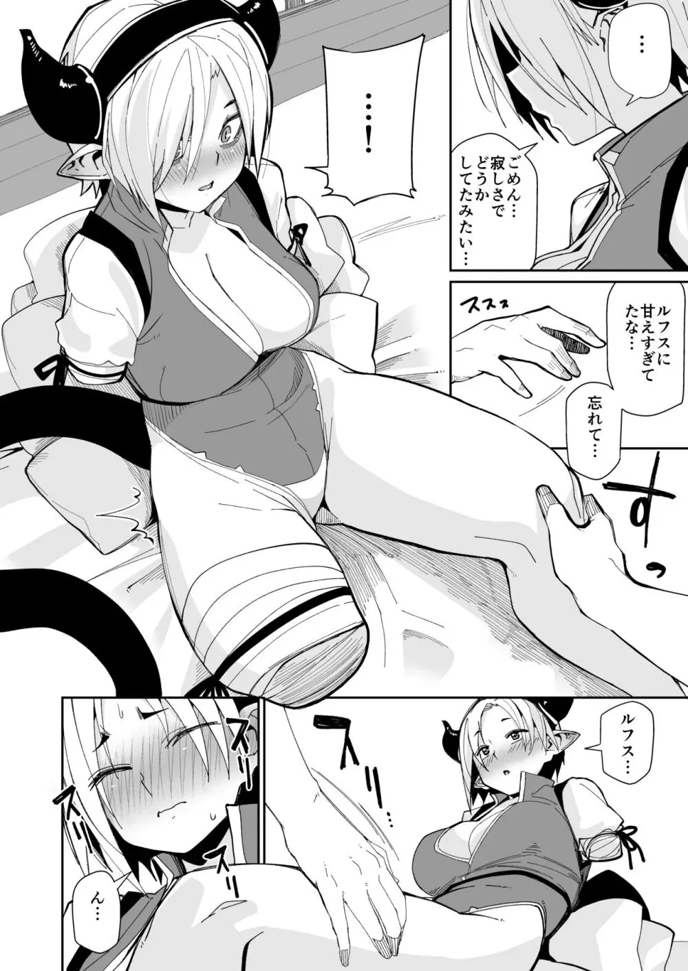 二人の生活 - page19