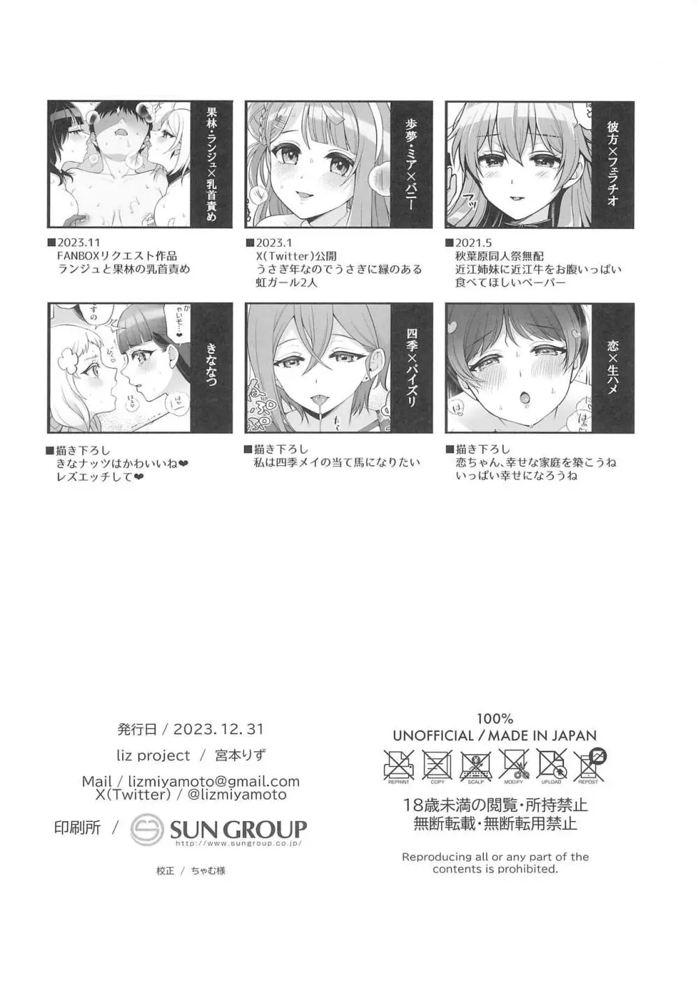 LL!CHANPON - page2