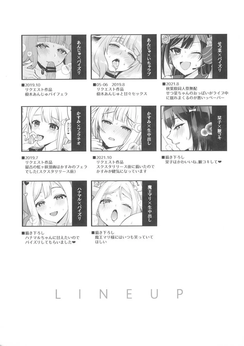 LL!CHANPON - page3