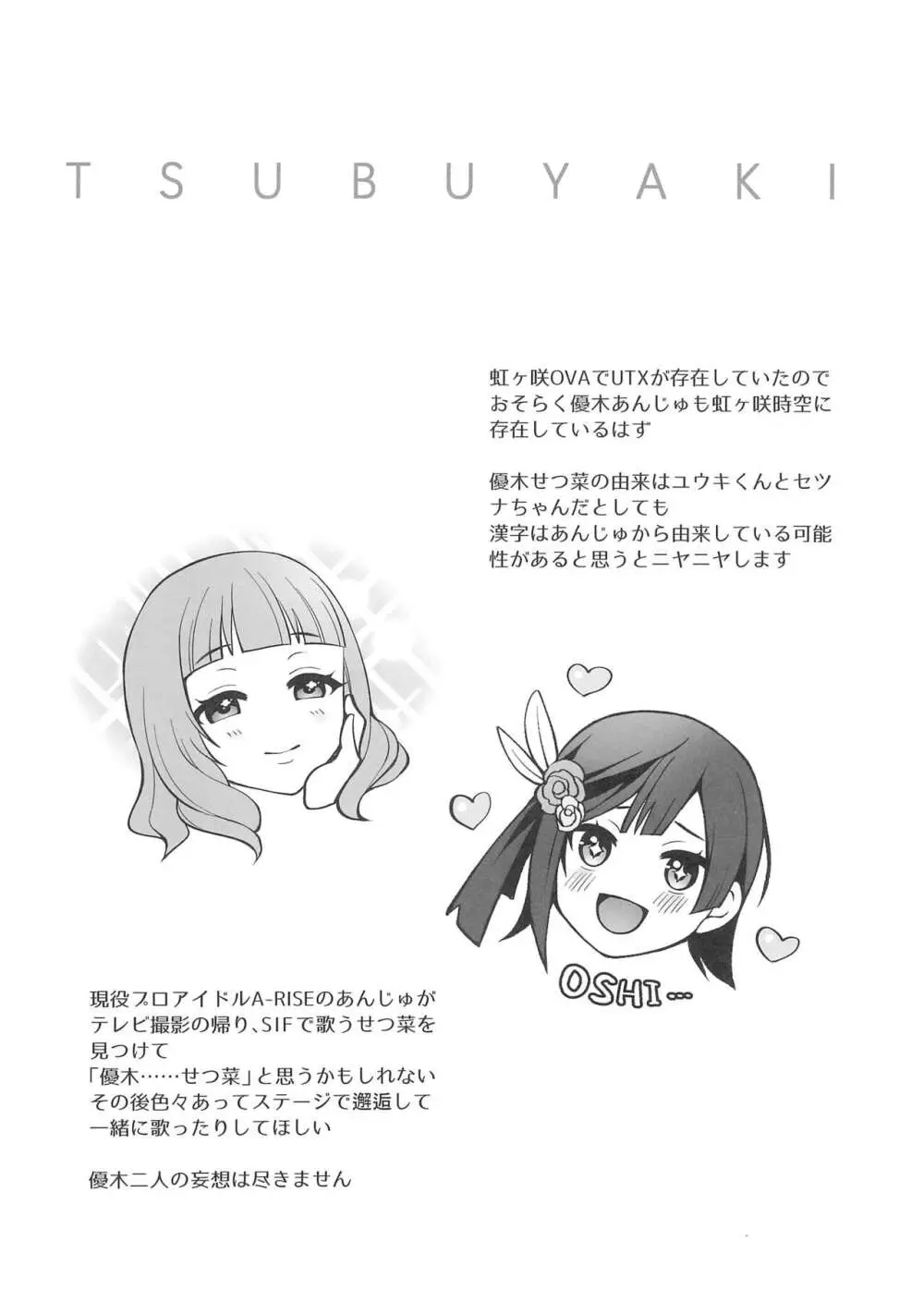 LL!CHANPON - page8