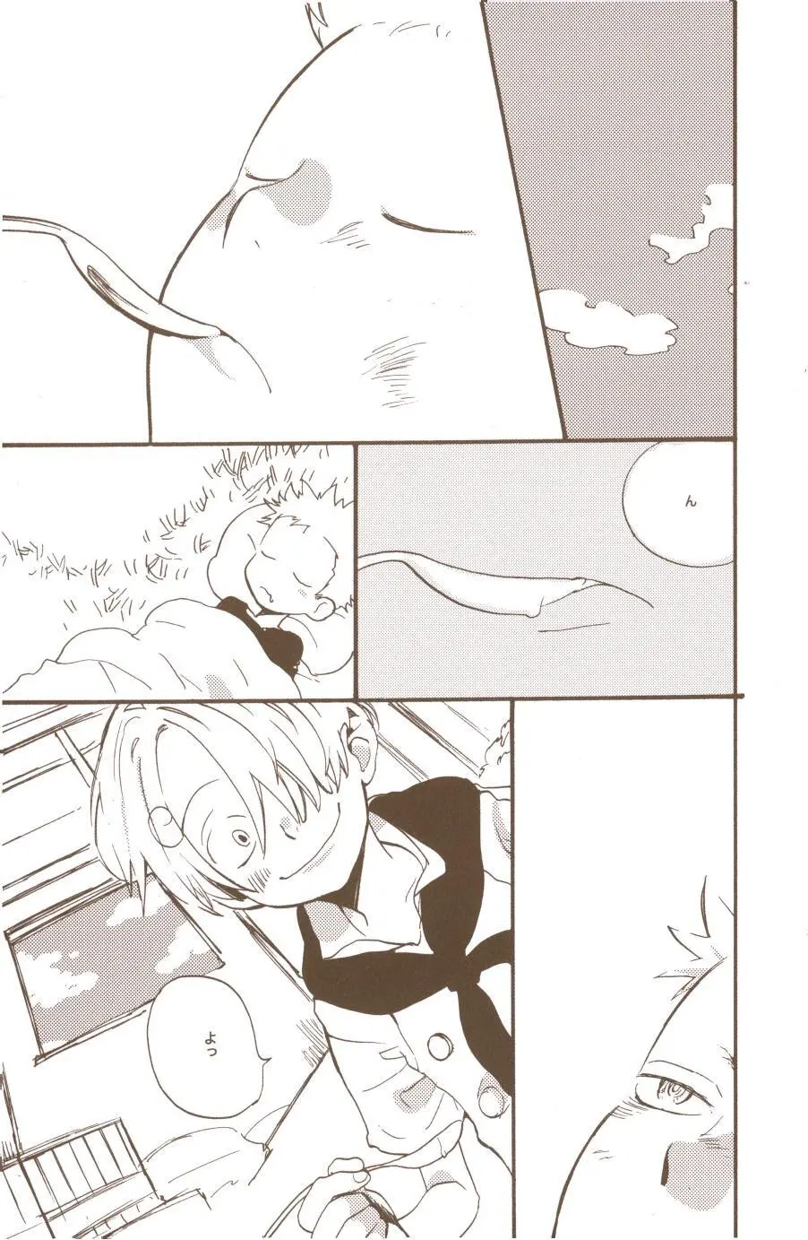 夢でみたきみの王国 - page19