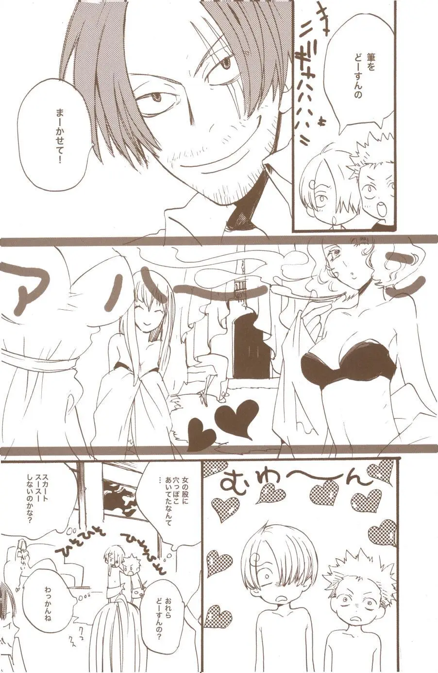 夢でみたきみの王国 - page43