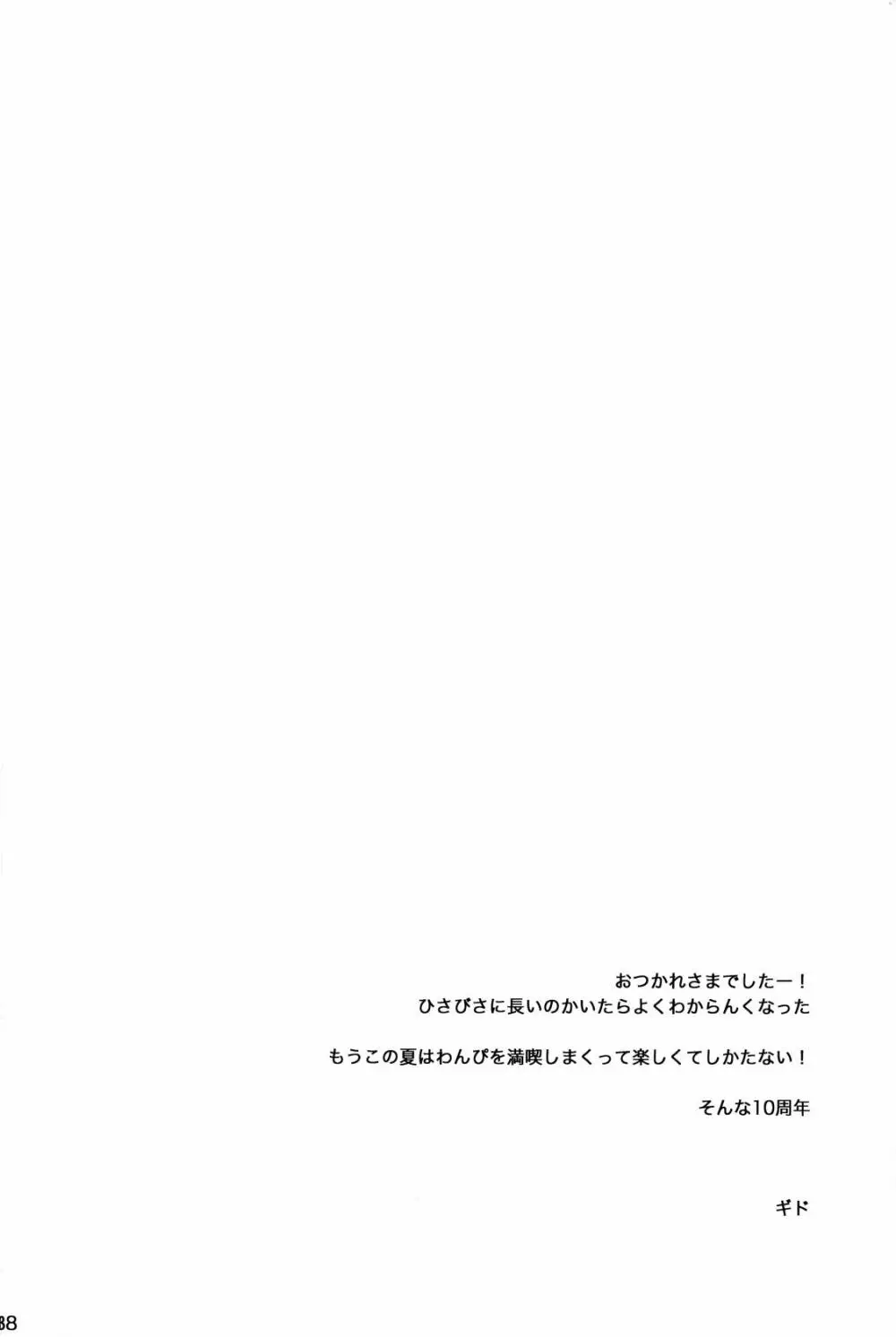 315569261second - page87