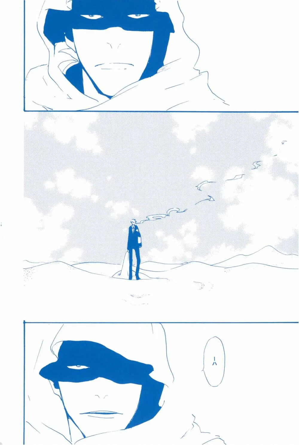 いばらのうえでうたを 2 - page65
