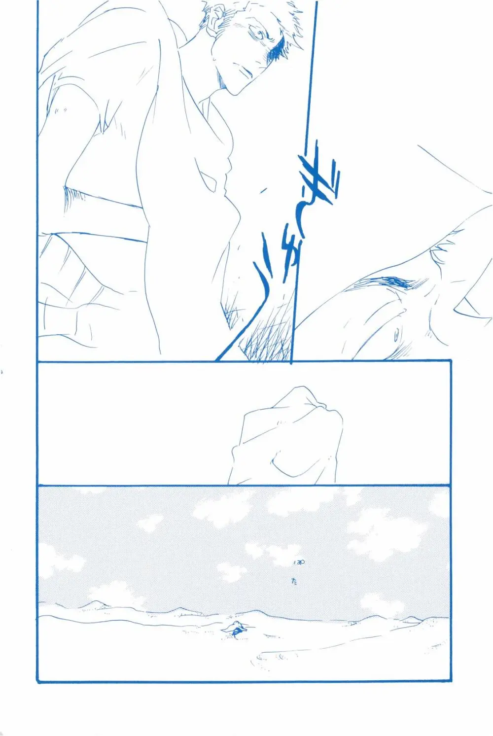 いばらのうえでうたを 2 - page69