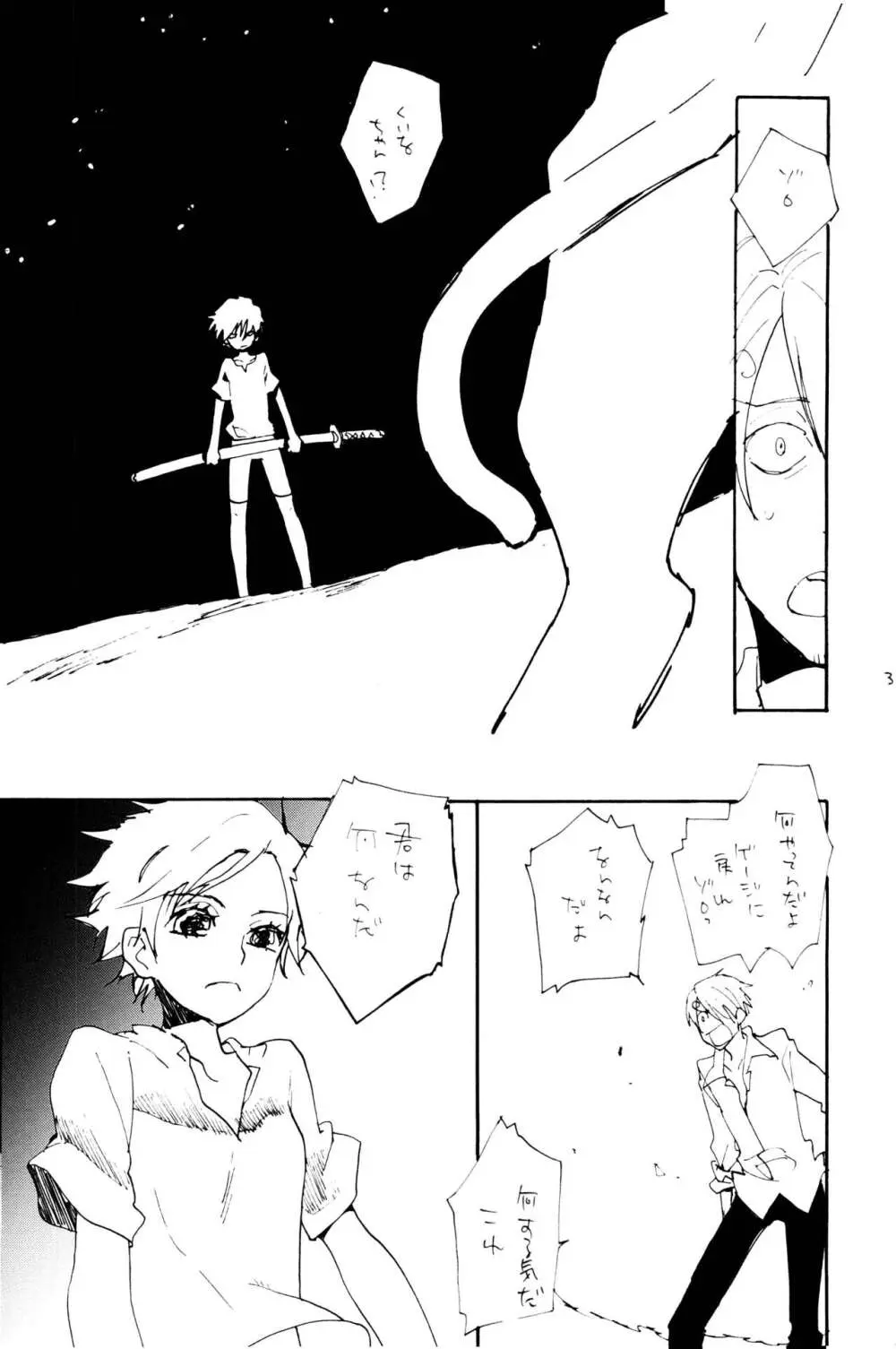 0度から待ち人来たる - page38
