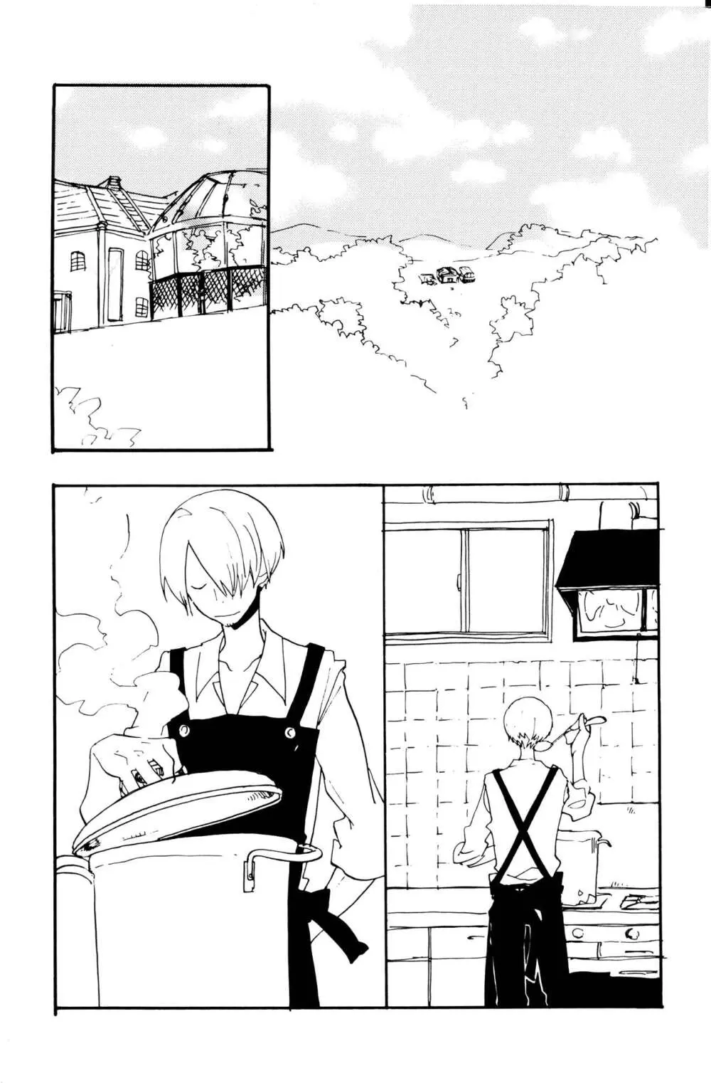 0度から待ち人来たる - page4